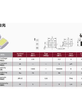 LED贴片3020白CMQ光L暖光0E白D灯珠320暖黄色