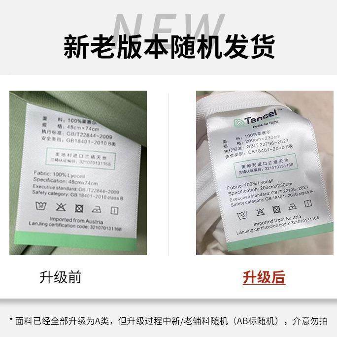 RDN60支奥地利精天丝兰拼色四件套天丝莱赛尔新夏季四件春套