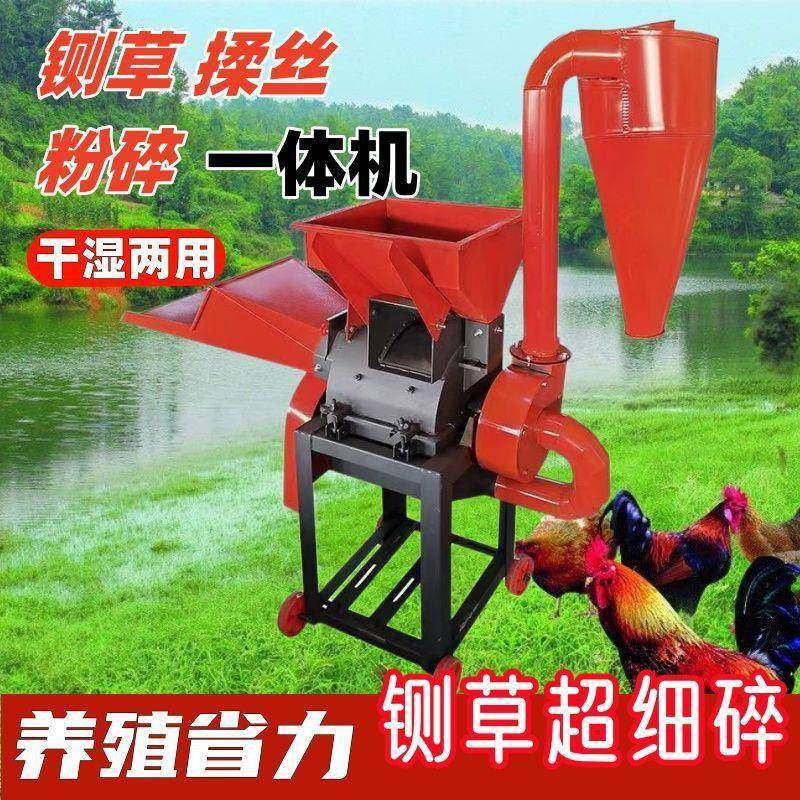 猪草打浆机牧草青家草超ISD细粉碎机鸡设鱼鸭鹅猪养殖备铡草机小