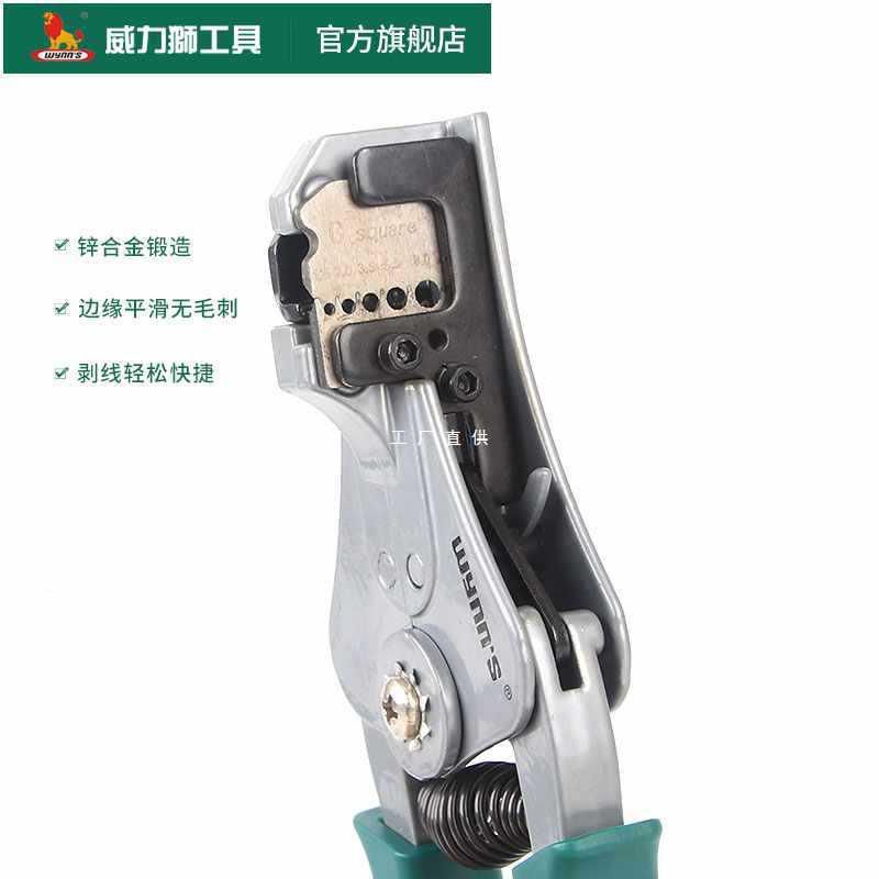 自动剥线钳多具功能拨线钳剥722皮剥电工扒线工钳线器剥皮钳子