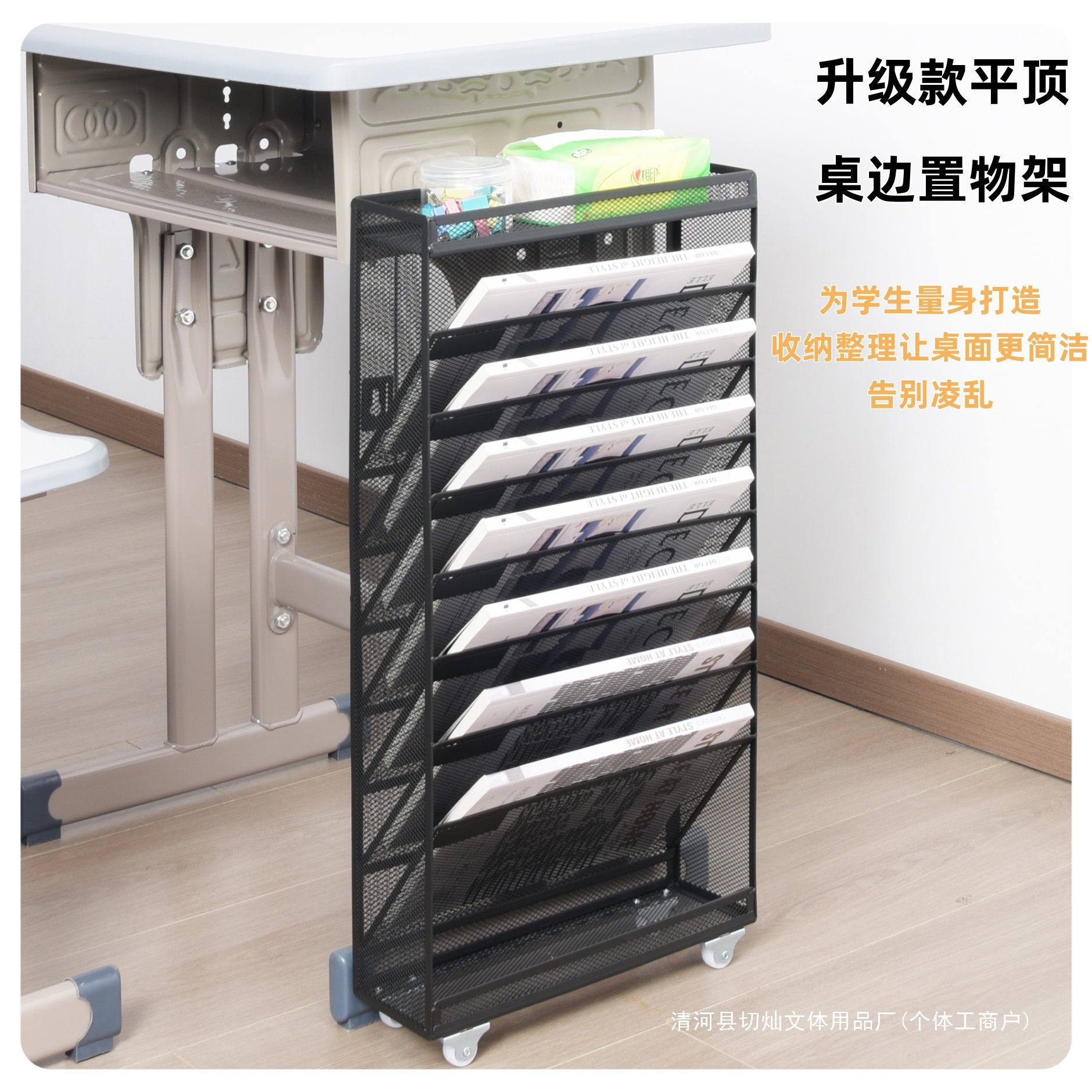 铁艺壁挂多层课桌收纳架