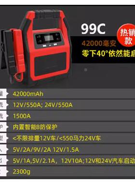 12V24V车DIH载重车工程车便携多式应启急动电轿源功能应急启动电