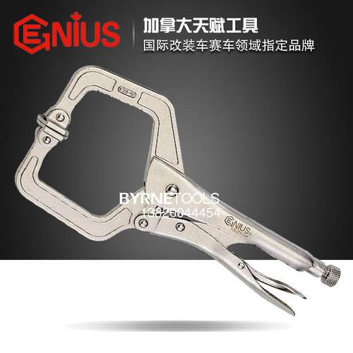 GQCSENIUS口工具C型大力钳手持式钳子夹R持钳3进530306A-53024AR