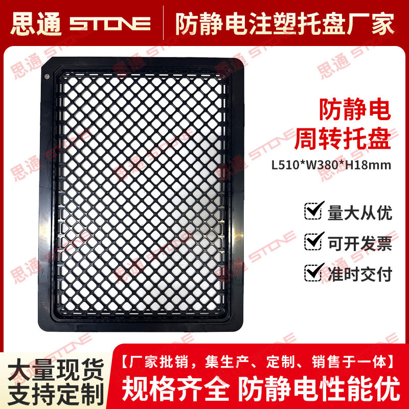 黑色加厚防静电塑料周转箱