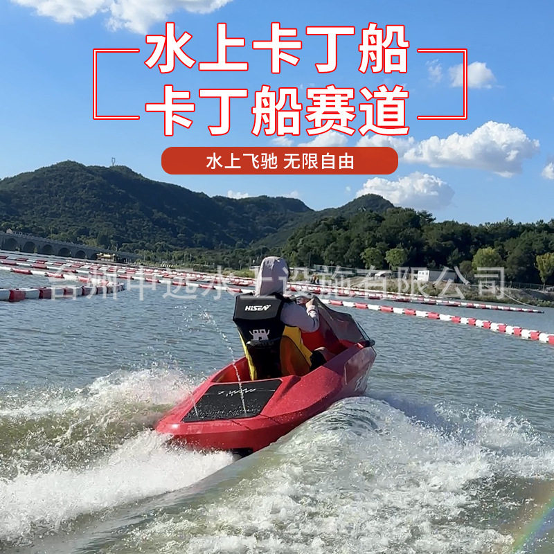 电动水上卡丁车高速竞速快艇
