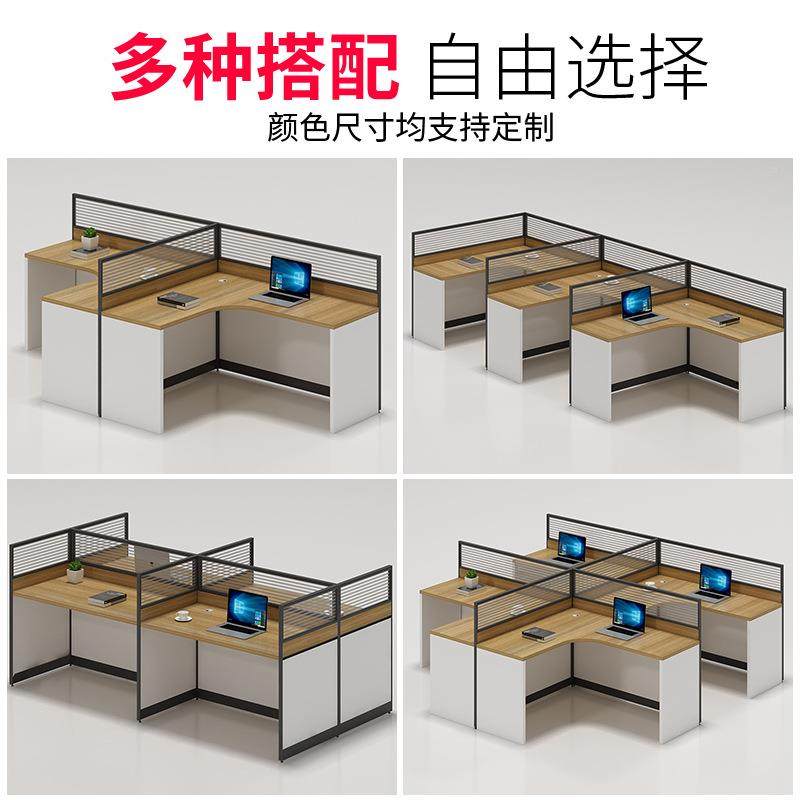 办公屏卡位/职员ZS-013办风公家桌4人位员工桌椅组合/办公具厂桌