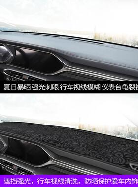 091011213垫14156款YSHA14L仪表台避光工作台防晒隔热1垫