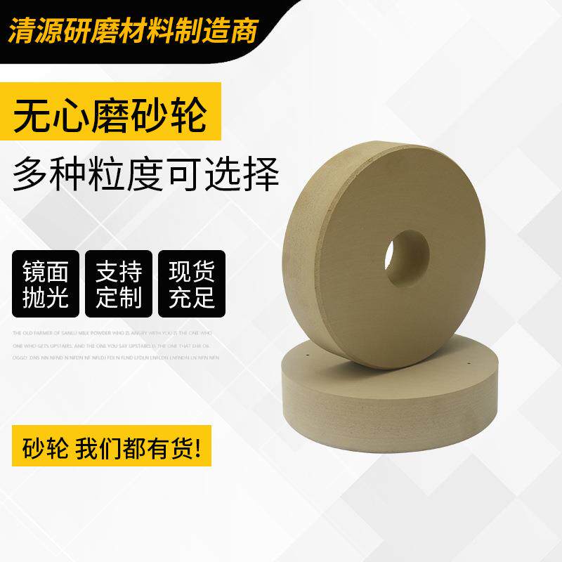 1040尺研砂轮厂各家经销10501040研磨磨无心磨砂轮种粒度寸抛光轮