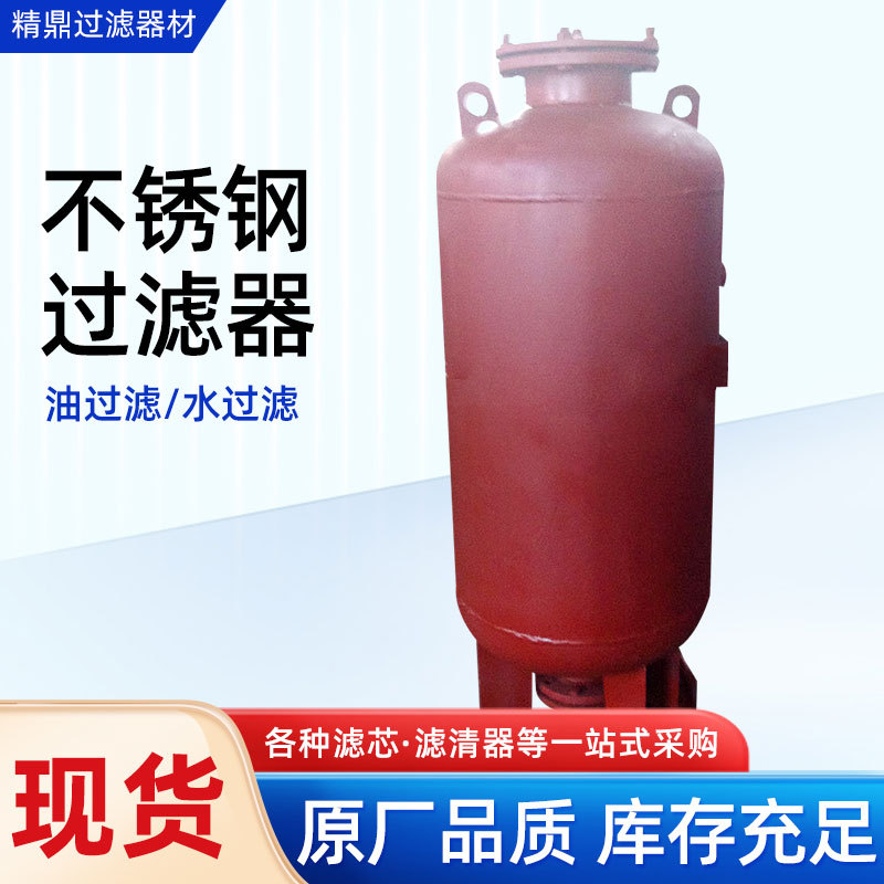 不锈钢袋式工业油水真空泵过滤器