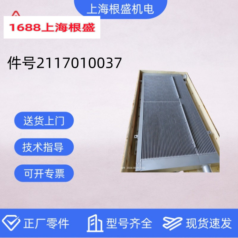复盛空压机油气冷却器122KW