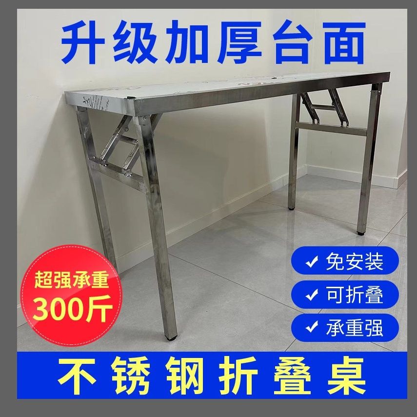 不锈钢便携折叠户外摆摊烧烤桌