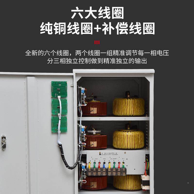 JSC9P1E德利西三相稳压器80v大3功备率全自动工设30/6业0/100kw稳