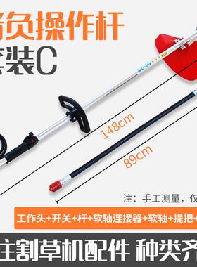 背负式草割草机工作QVE杆总成侧挂式灌机作杆割打机铝操管割草机