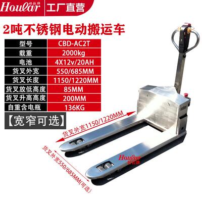 HOU好LAR不拉全340锈钢搬RKB运车牛电动地铲车拖板车SUS304叉车