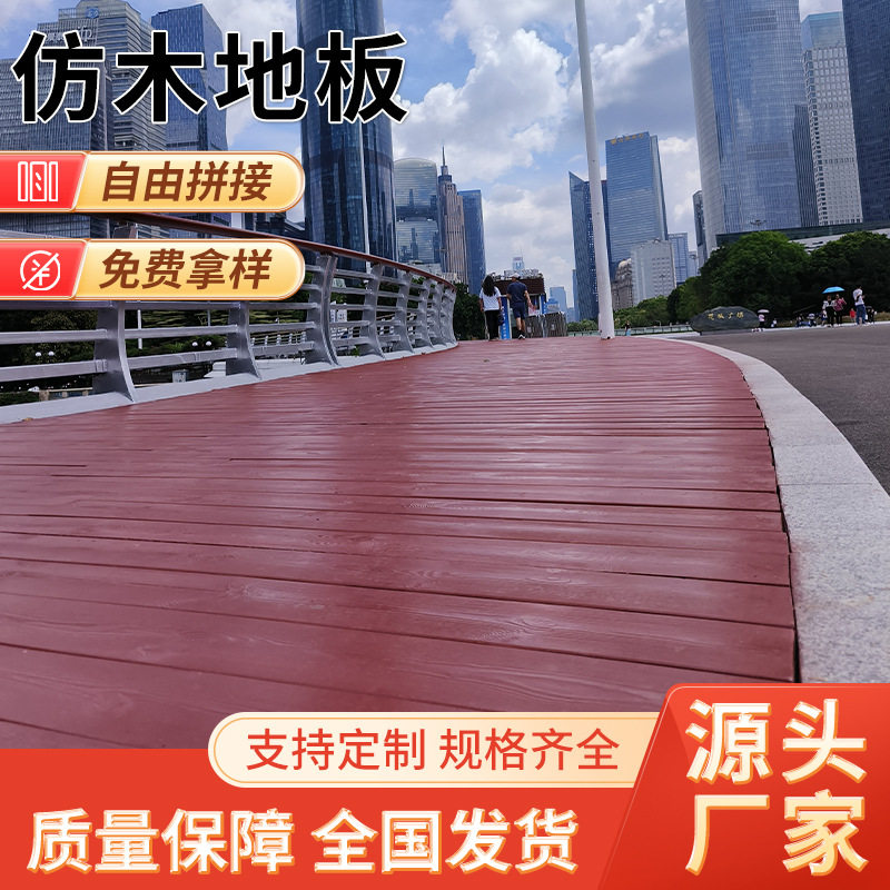 户外仿木地板免油漆防水防腐