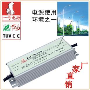 100W工燈隧廠道礦水燈防電源保五年L659ED路燈電源投光燈電源源頭