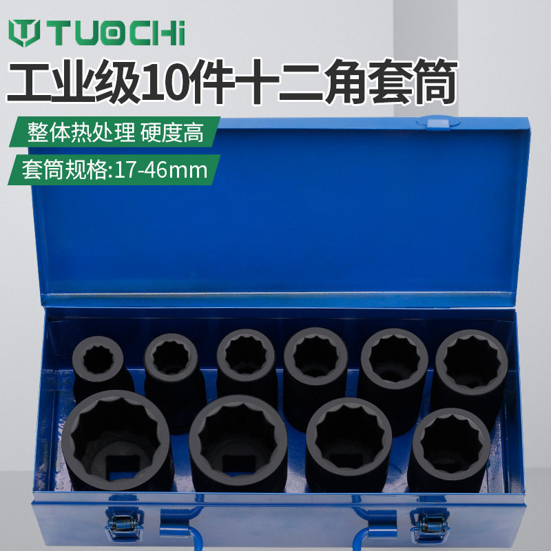 中风炮3/4气动加长套筒组套
