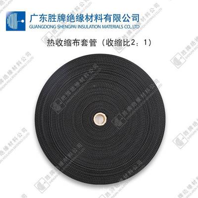 热收缩布套管耐无品牌/磨隔维热防滑聚酯纤编保热织热缩布缩管汽