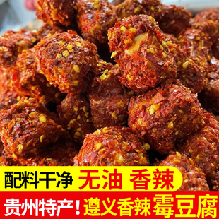 霉豆腐贵州麻辣梅豆腐臭豆腐特辣农家自制遵义板桥香豆腐乳土特产