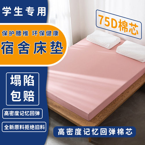 宿舍床垫记忆回弹高密度海绵床垫床褥炕垫榻榻米学生单人加厚软垫