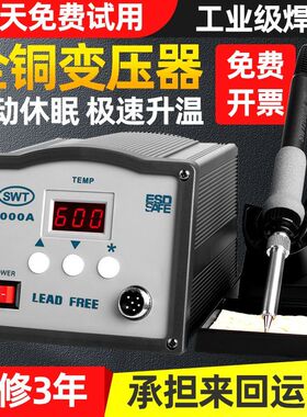 203H恒温电烙铁焊锡机防静电可调温电焊台电烙铁手机维修高频焊台