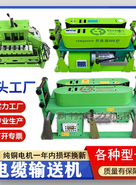 电缆输送机智能遥控900型可调速柴油汽油拉缆机桥架线电缆敷设机