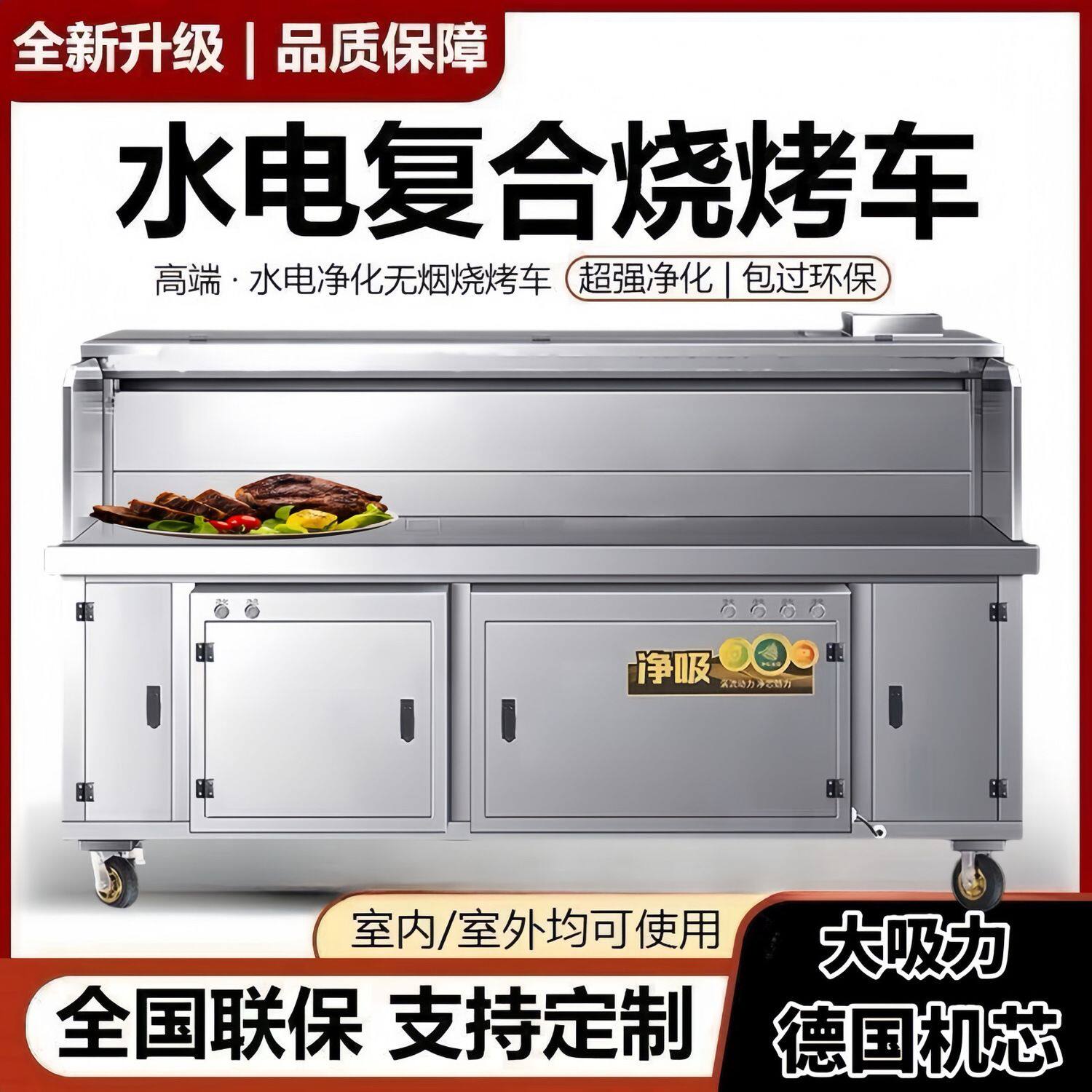 昕炙匠水电不锈钢无烟烧烤车强力净化除油烟商用级油烟净化烧烤炉