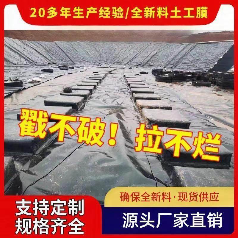 鱼塘防渗膜土工膜黑色塑料薄膜鱼池专用膜藕池膜加厚水池膜防水布,农机/农具/农膜,大棚压膜绳/压膜线,淘宝优惠券,粉丝福利购,淘宝优惠卷