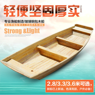 玻璃钢包木船渔船耐老化仿古木船独木舟实木加厚钓鱼玻璃钢纤维船