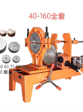 160大功率焊机热熔机承插专用对焊机PPR热熔水管焊接新款电子