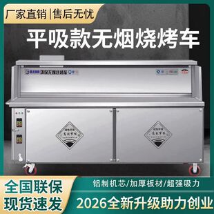 无烟烧烤车环保油烟净化商用不锈钢摆摊移动夜市木炭烧烤架烧烤炉