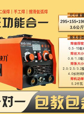 快刀电焊机多功能无气二保焊高端工地便携式220v三用款氩弧焊小型