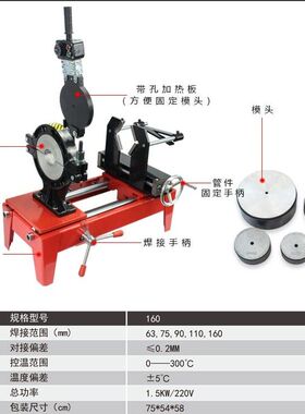 160大功率焊机热熔机承插专用对焊机PPR热熔水管焊接新款电子