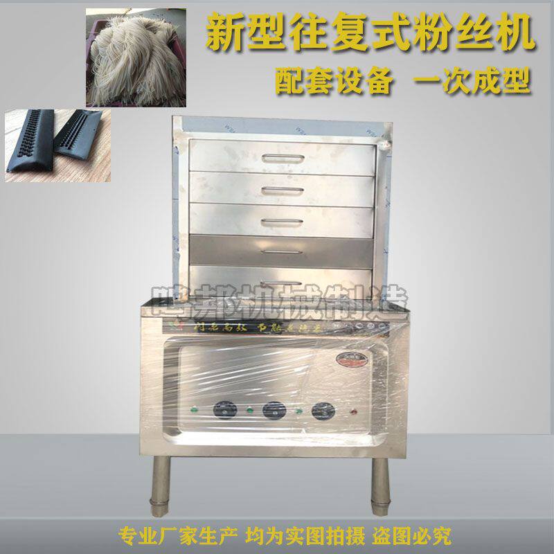 往复式红薯面条粉丝机刨