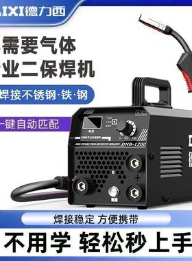 德力西二保焊机两用220v电焊机氩弧焊二保焊三用一体机不锈钢全套
