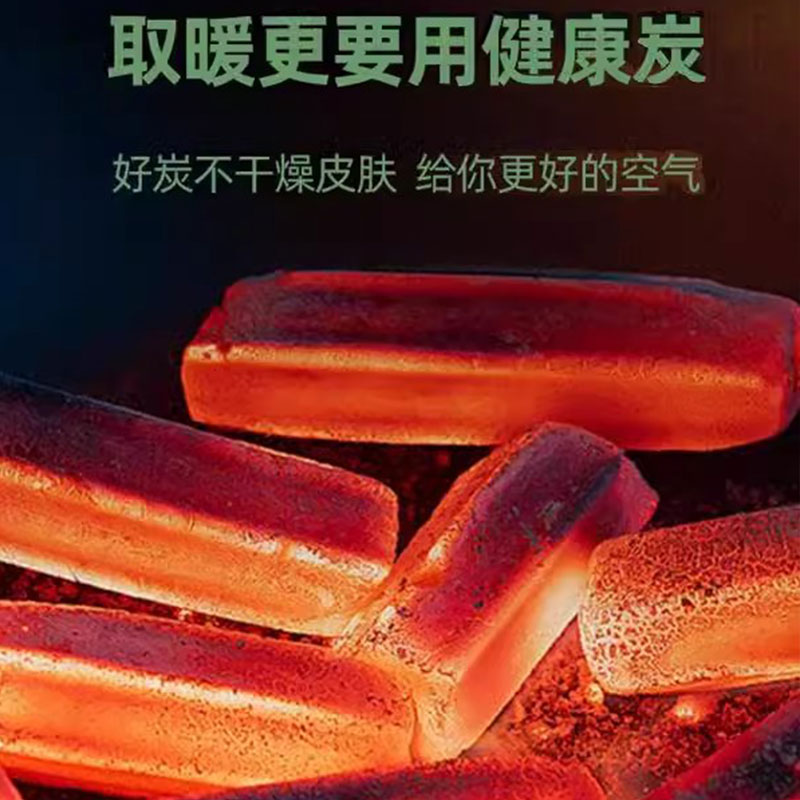 无烟烧烤炭户外竹碳环保炭
