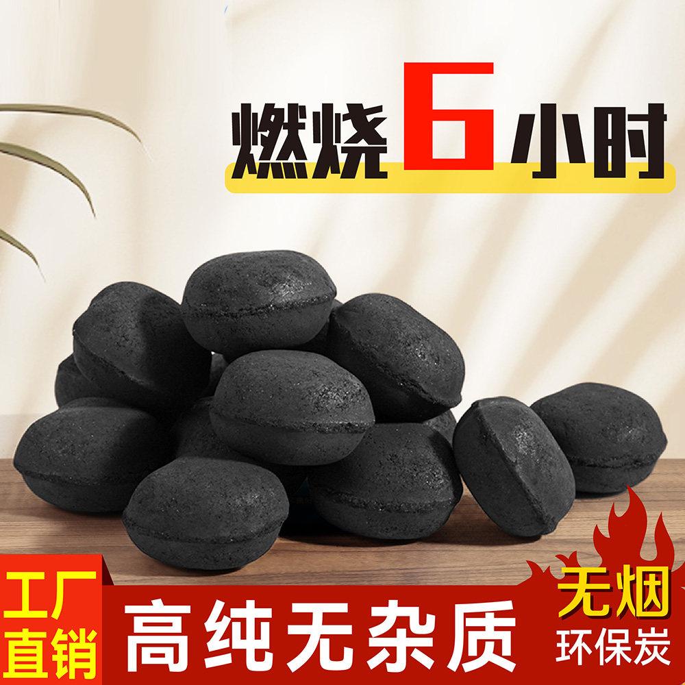 商用烧烤炭巨能机制环保
