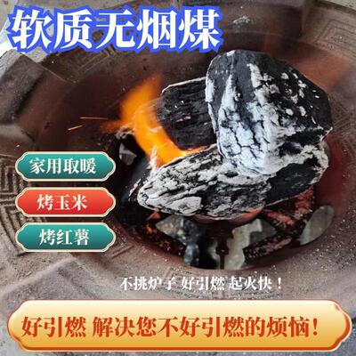50斤无烟煤碳家用取暖室