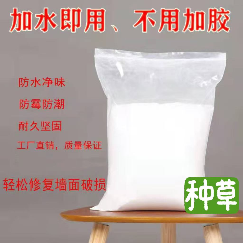 腻子粉防水腻子补墙粉补墙膏墙面修补膏防水涂料刷墙粉乳滚筒漆