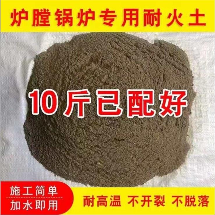 耐高温耐火水泥沙修补炉膛内胆