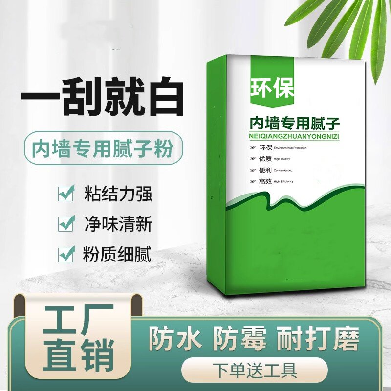 内外墙防水防潮防霉修补腻子粉