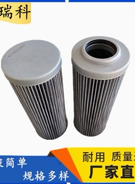 替代磨煤机滤芯61163139Y高压液压滤芯煤矿液压过滤液压油滤芯