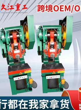 深喉冲床J21S-16T/25T40T/6T/80T100T/125T固定台深喉口压力机