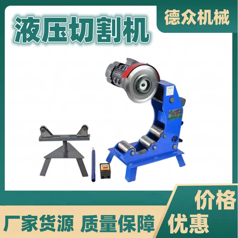 镀锌无缝衬塑管切割219小型割管机电动液压消防管道切管机