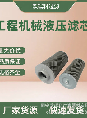 供应替代WF-16DL工程机械液压滤芯WF-16DL