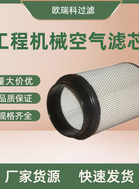 替代发电机组空气滤芯 机油滤芯柴油滤芯ECB085056空气滤芯