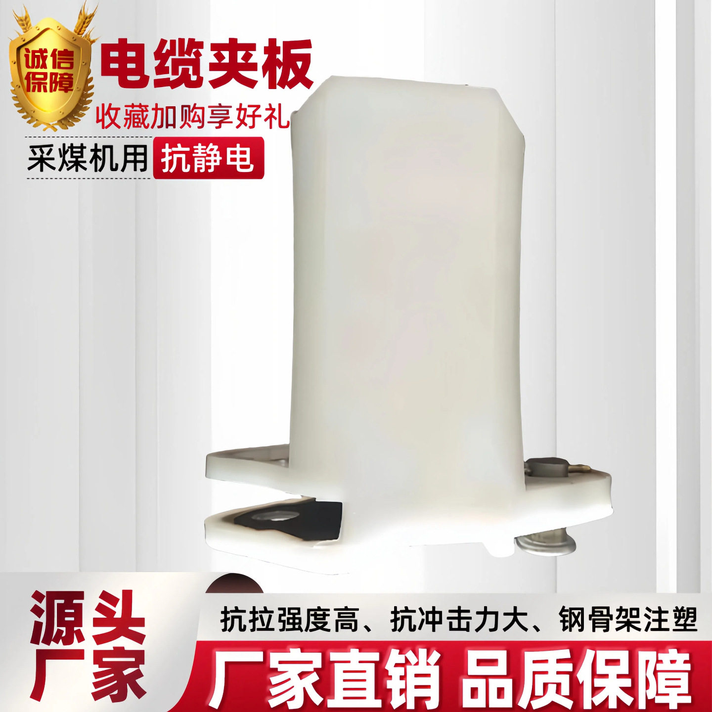 电缆夹板厂家现货供应煤矿LJU100×180×145U型采煤机电缆夹板