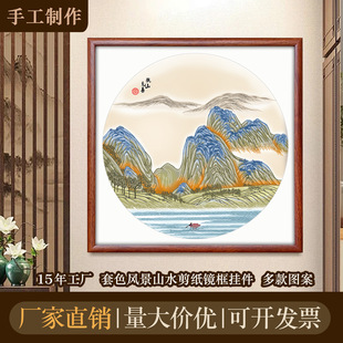 中国风特色手工多层套色立体山水风景剪纸家居装饰画框相框