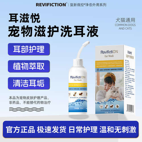 宠物滴耳液耳螨专用药