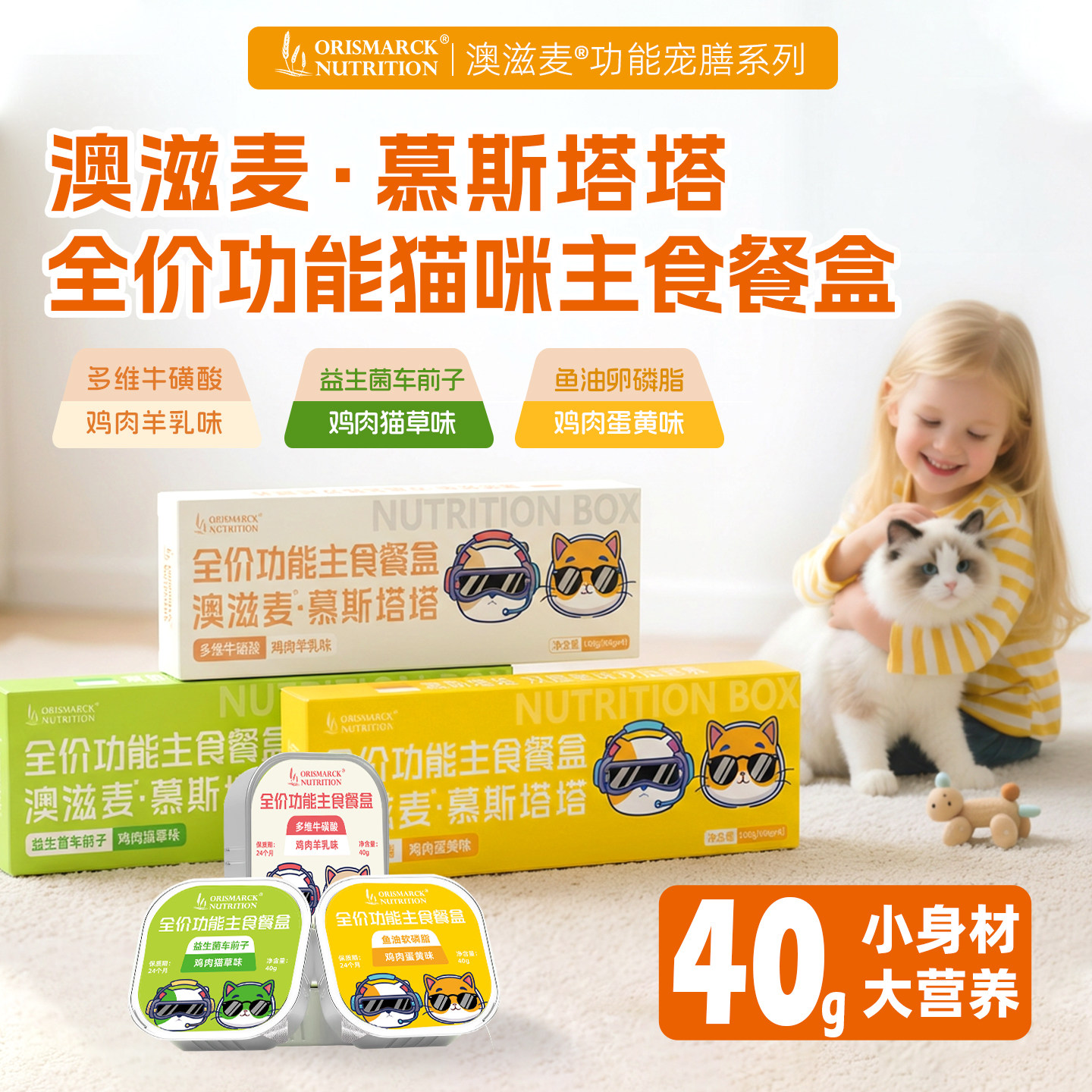 澳滋麦全价功能主食餐盒化毛猫草美毛幼猫补水主食餐盒小鸟胃幼猫,宠物/宠物食品及用品,猫特色保健品,淘宝优惠券,粉丝福利购,淘宝优惠卷